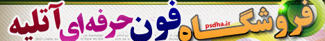 پرداخت آنلاین