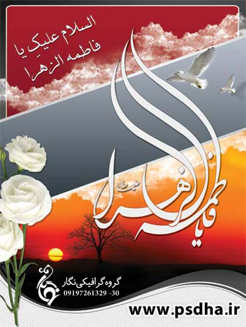 http://www.psdha.ir/wp-content/uploads/2013/01/fatemiyeh-224.jpg