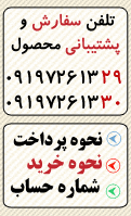 ساعت تماس