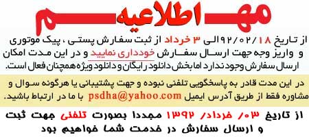 فروشگاه فون عروس و داماد | گروه گرافیکی نگار