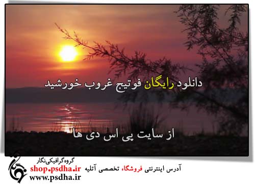 فوتیج غروب خورشید