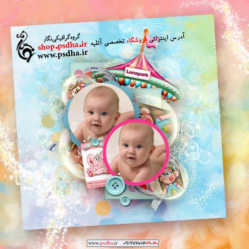 دانلود فون کودکانه