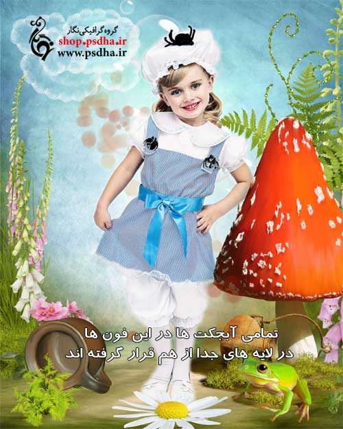 فون فانتزی کودک