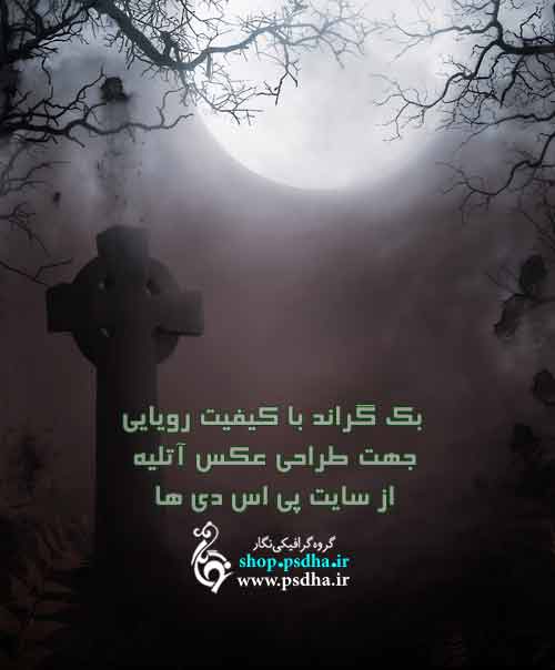 بک گراند عکس