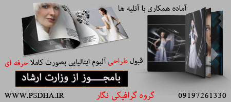 اموزش طراحی آلبوم با dg foto art