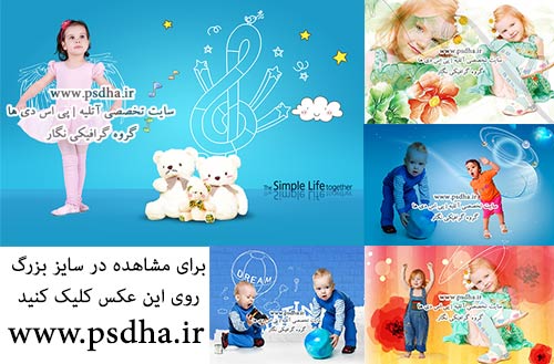 بک گراند عکس آتلیه کودک پی اس دی