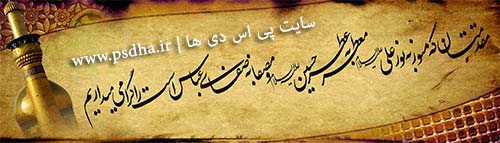 دانلود بنر خوش آمد گویی به کربلایی