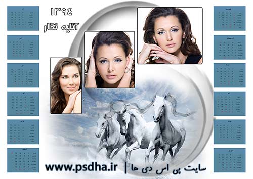 دانلود تقویم لایه باز 1394 با طرح اسب ها