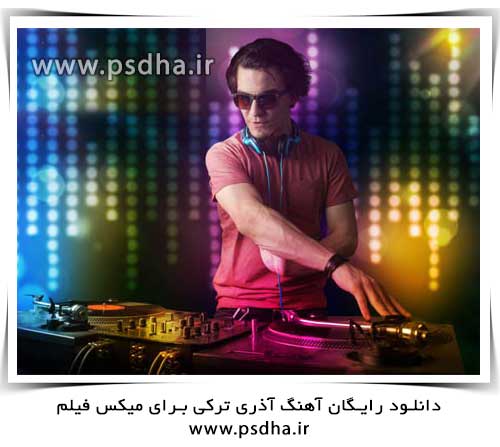 دانلود آهنگ آذری ترکی شاد جهت میکس فیلم