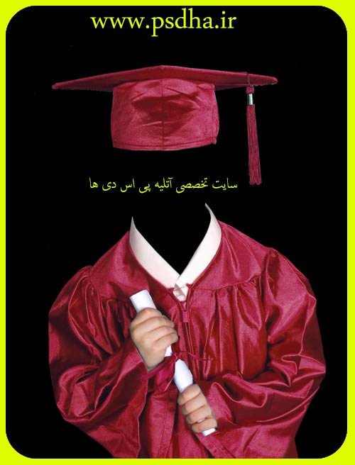 کلاه و شنل فارغ التحصیلی