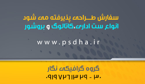 کاتالوگ و بروشور لایه باز آرایش و زیبایی