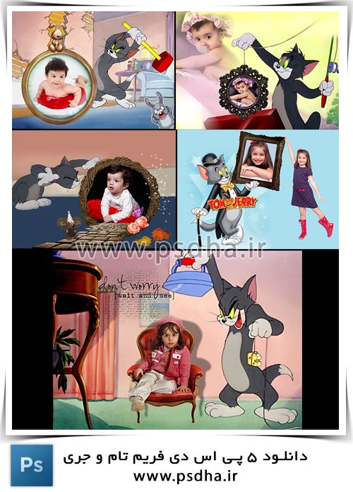 فریم دیجیتال عکس با طرح تام و جری