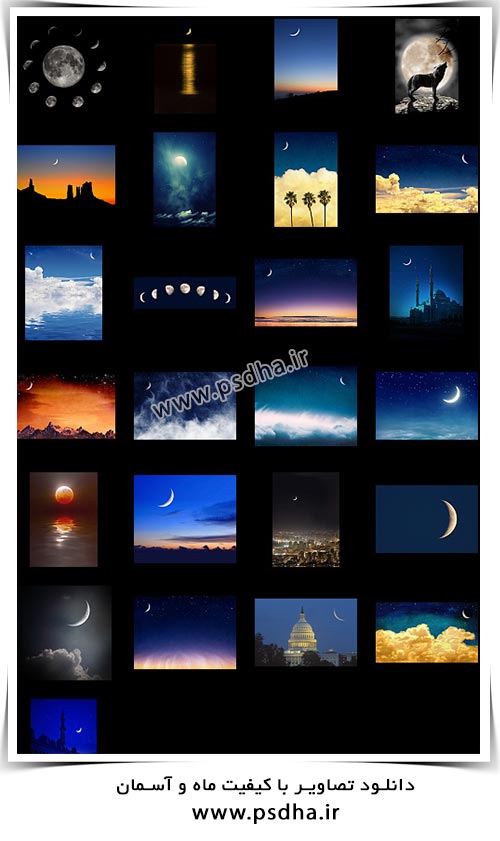 تصاویر با کیفیت ماه و آسمان