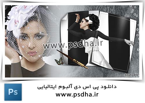 فون psd آلبوم عروس