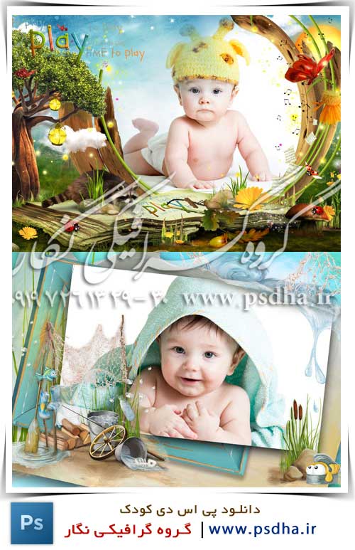 دانلود psd کودکانه