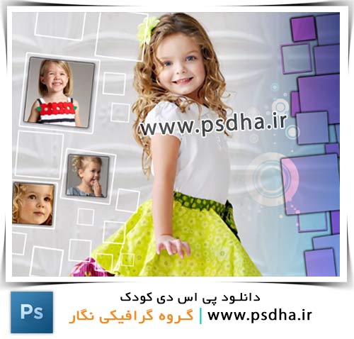 دانلود psd کودک