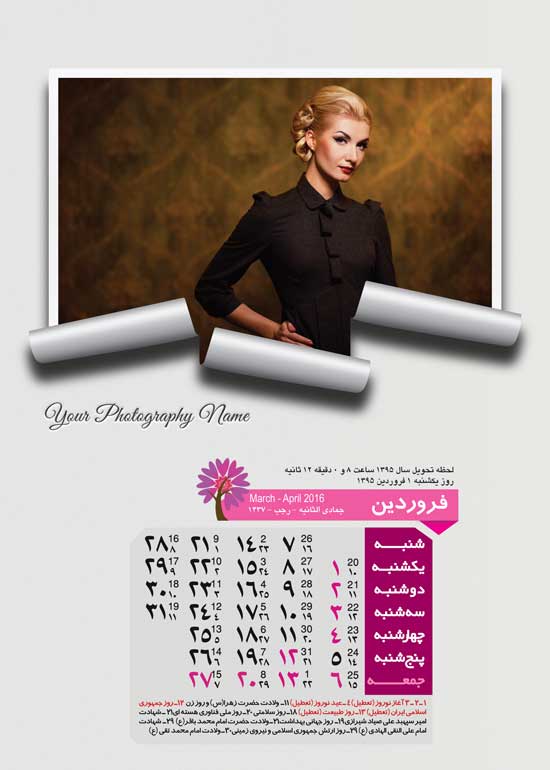 تقویم95 دیواری لایه باز