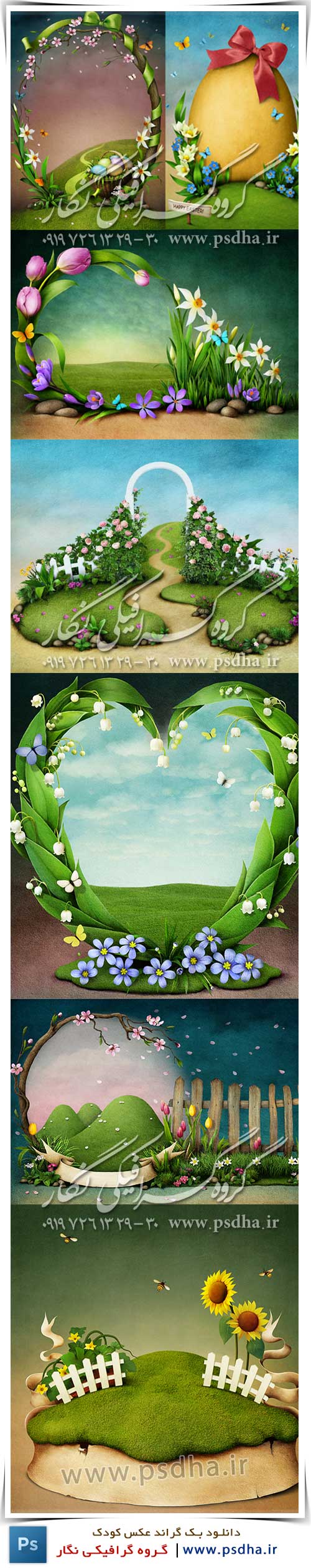 بک گراند عکس مهد