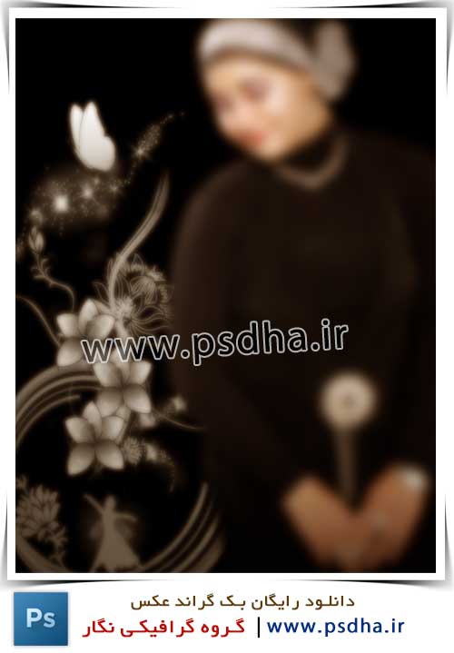 بک گراند اتلیه