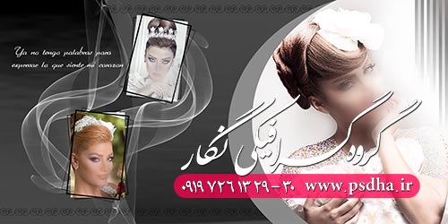 دانلود رایگان بک گراند لایه باز عروس