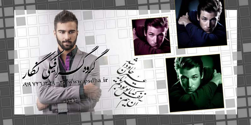 فون عروس داماد فشن و اسپرت