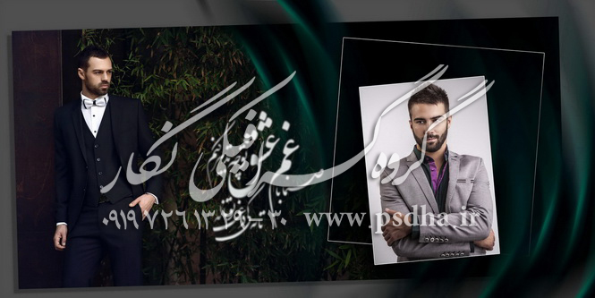 فون عروس داماد فشن و اسپرت