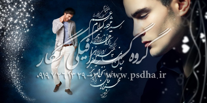 فون عروس داماد فشن و اسپرت