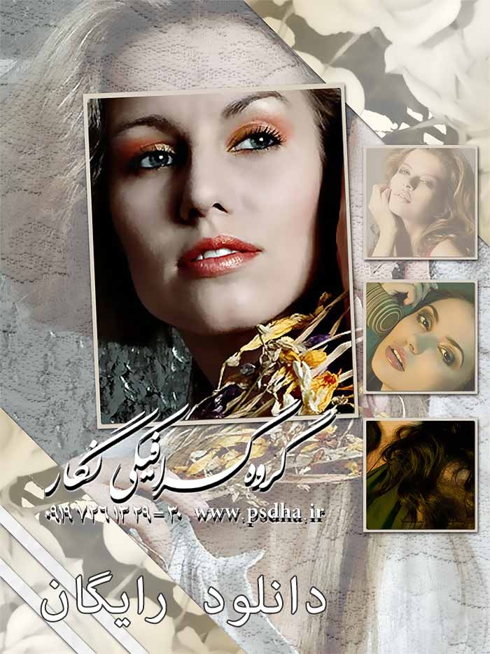 فون و قاب عروس و داماد لایه باز psd