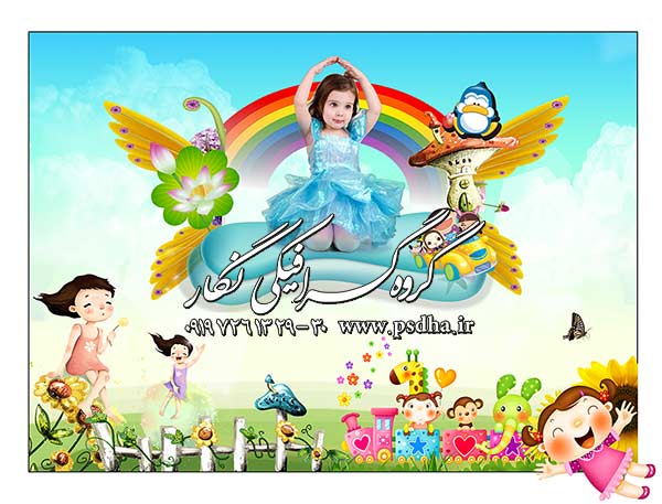 دانلود فون کودک psd با کیفیت عالی جهت آتلیه