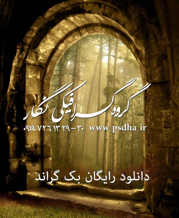 دانلود رایگان بک گراند آتلیه عکاسی