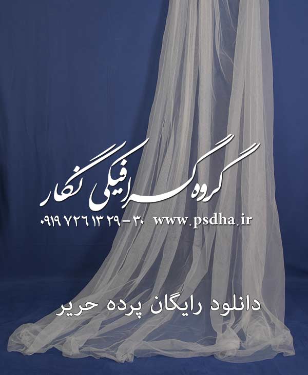 دانلود رایگان بک گراند آتلیه عکاسی