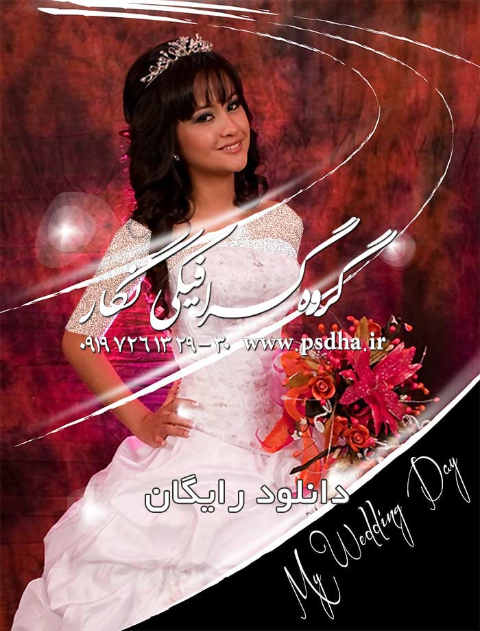 فون psd عروس و اسپرت دانلود رایگان