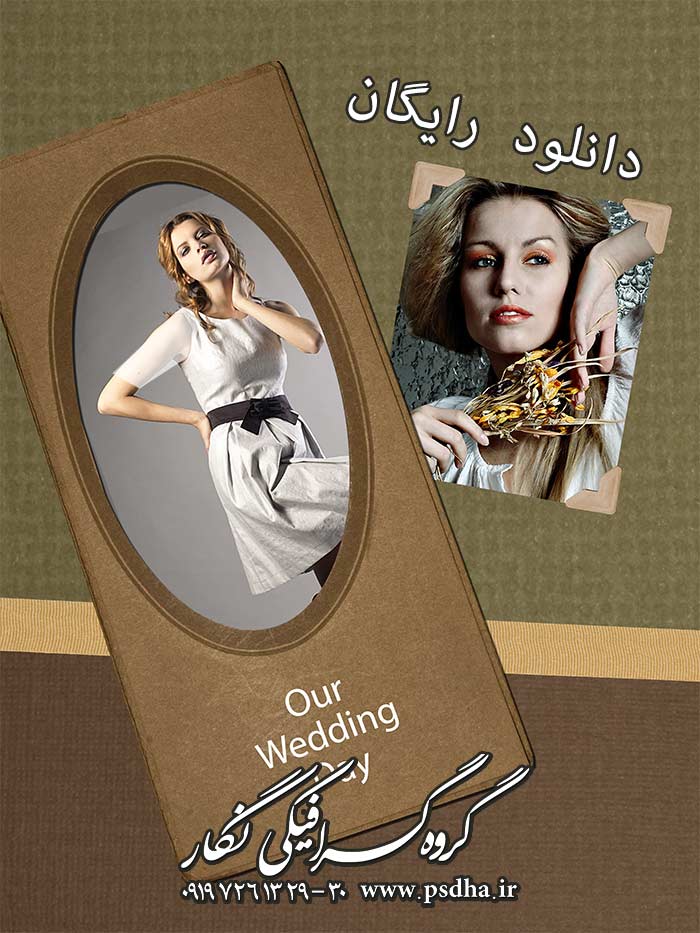 آلبوم عروس و قاب عکس دیجیتال پی اس دی