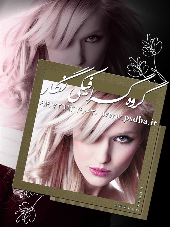 آلبوم عروس و قاب عکس دیجیتال پی اس دی