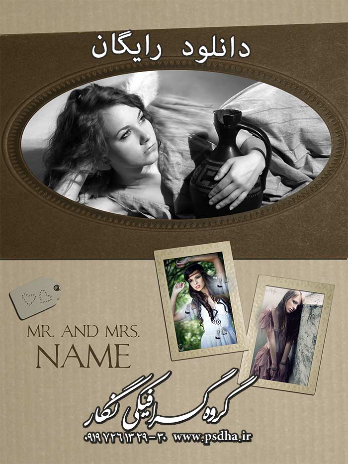 آلبوم عروس و قاب عکس دیجیتال پی اس دی
