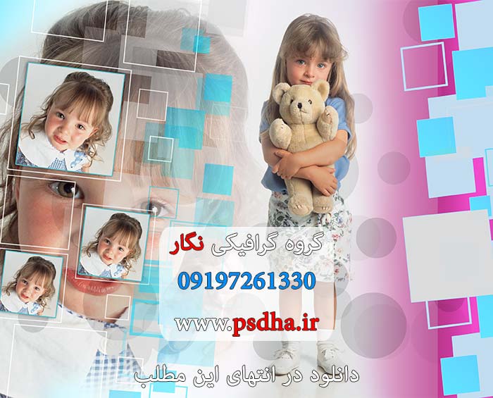 خرید فون عکاسی لایه باز آتلیه کودک psd