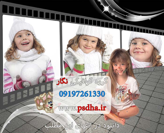 خرید فون عکاسی لایه باز آتلیه کودک psd