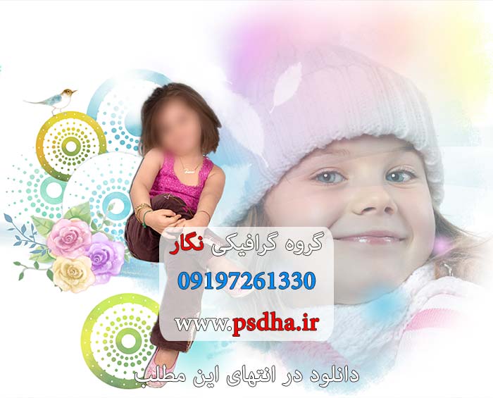 خرید فون عکاسی لایه باز آتلیه کودک psd