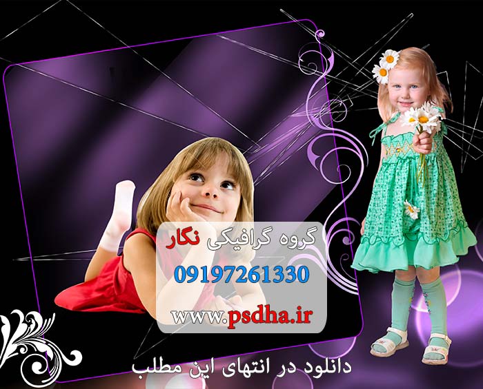 خرید فون عکاسی لایه باز آتلیه کودک psd