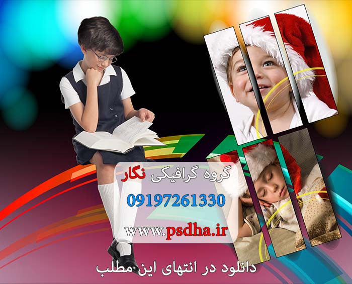 خرید فون عکاسی لایه باز آتلیه کودک psd
