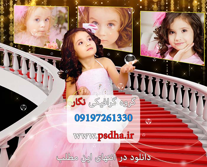 خرید فون عکاسی لایه باز آتلیه کودک psd