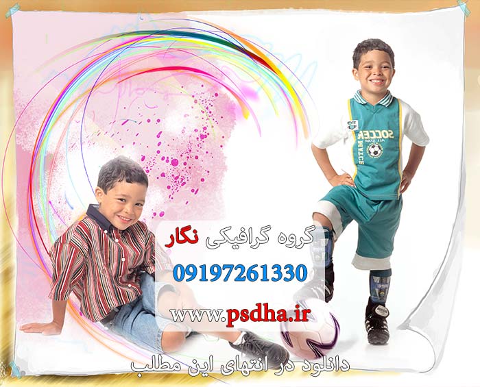 خرید فون عکاسی لایه باز آتلیه کودک psd