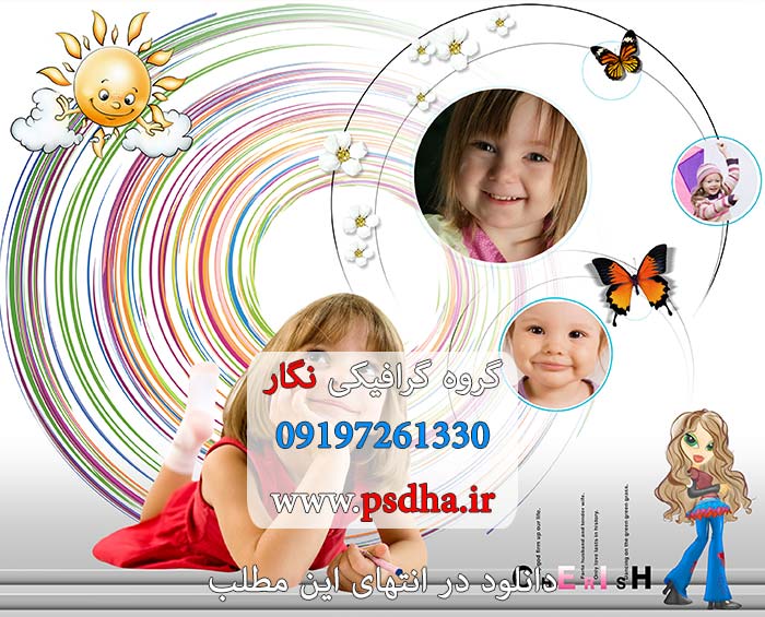 خرید فون عکاسی لایه باز آتلیه کودک psd