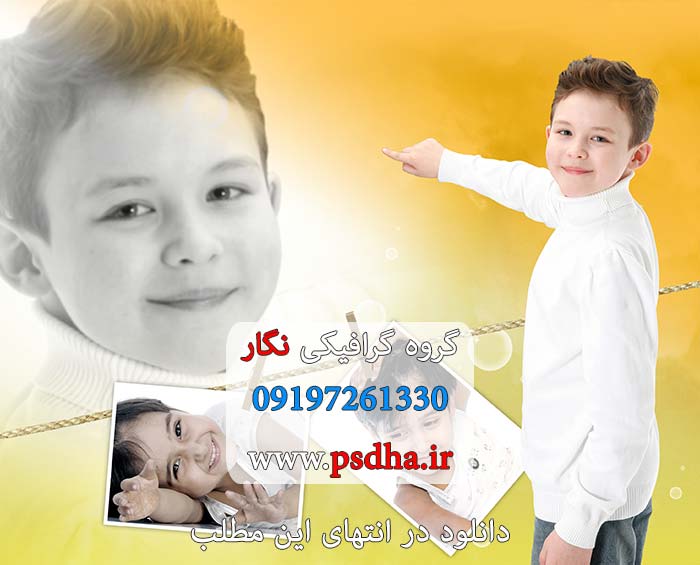 خرید فون عکاسی لایه باز آتلیه کودک psd