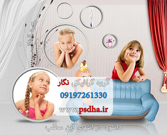 خرید فون عکاسی لایه باز آتلیه کودک psd
