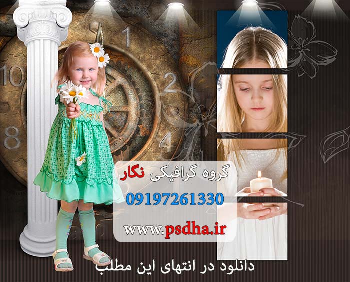 خرید فون عکاسی لایه باز آتلیه کودک psd