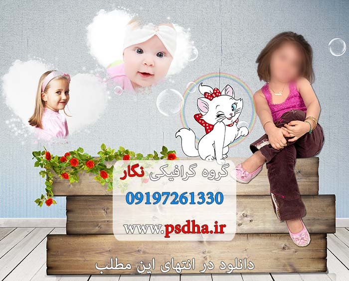 خرید فون عکاسی لایه باز آتلیه کودک psd