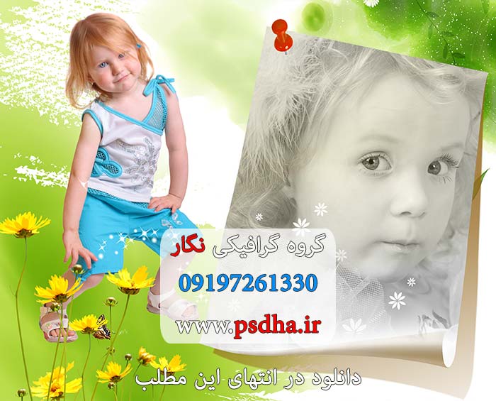 خرید فون عکاسی لایه باز آتلیه کودک psd