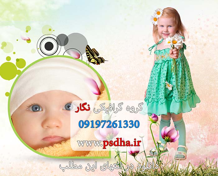 خرید فون عکاسی لایه باز آتلیه کودک psd