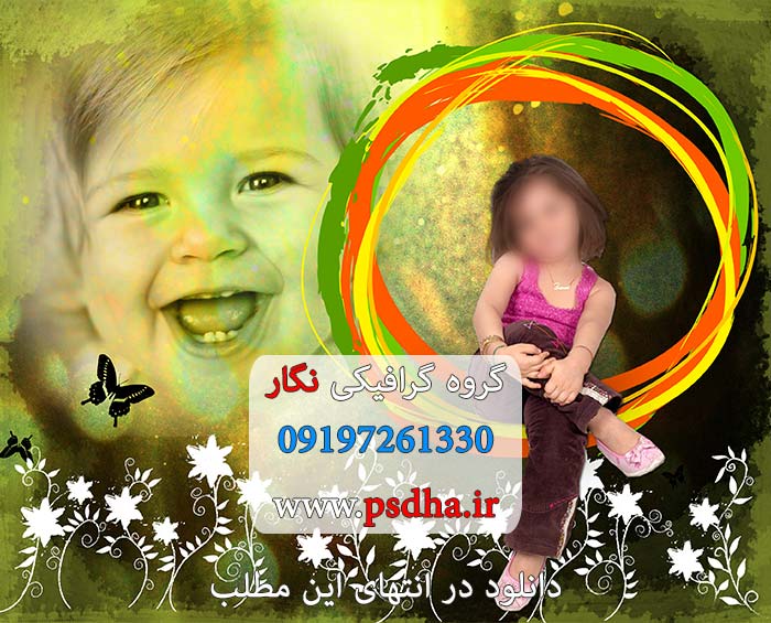 خرید فون عکاسی لایه باز آتلیه کودک psd